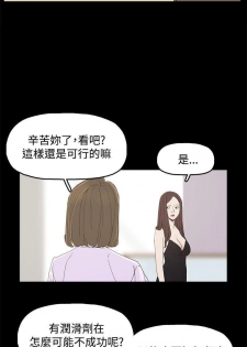 代理孕母 7 [Chinese] Manhwa - page 2