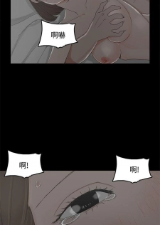 代理孕母 7 [Chinese] Manhwa - page 5