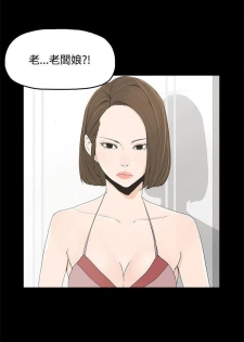 代理孕母 7 [Chinese] Manhwa - page 3