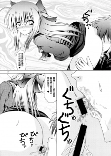 (C85) [Kyuushoku Dorobou (Murakumo)] RESUMPTION 3 [Chinese] [臭鼬娘漢化組] - page 19