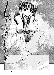 (C85) [Kyuushoku Dorobou (Murakumo)] RESUMPTION 3 [Chinese] [臭鼬娘漢化組] - page 9