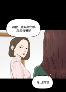 代理孕母 8 [Chinese] Manhwa - page 4