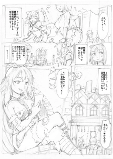 [Fujiwara Shunichi] 色街潜入 - page 5