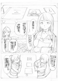 [Fujiwara Shunichi] 色街潜入 - page 1