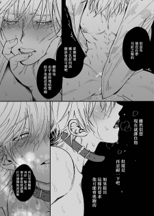 [Nagisa Eiji] Kabukichou Bad Trip | 歌舞伎町 Bad Trip Ch. 1-3 [Chinese] [拾荒者汉化组] [Digital] - page 29