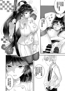 (Akihabara Chou Doujinsai) [sugar*plum (Ume Azuki)] Takaoppai Kaishuu Keikaku (Azur Lane) [Chinese] [空気系☆漢化] - page 4