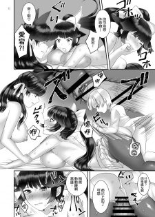 (Akihabara Chou Doujinsai) [sugar*plum (Ume Azuki)] Takaoppai Kaishuu Keikaku (Azur Lane) [Chinese] [空気系☆漢化] - page 22