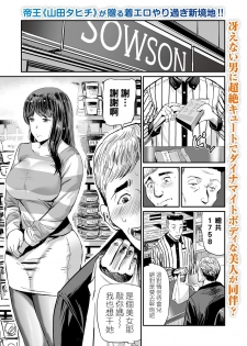 [Yamada Tahichi] Hitozuma Tsuuhan Ch. 2 (Web Comic Toutetsu Vol. 37) [Chinese] [黑条汉化] - page 1