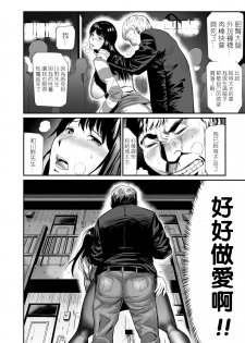 [Yamada Tahichi] Hitozuma Tsuuhan Ch. 2 (Web Comic Toutetsu Vol. 37) [Chinese] [黑条汉化] - page 14