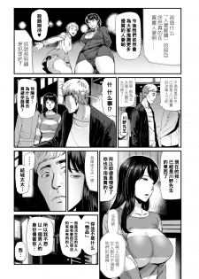 [Yamada Tahichi] Hitozuma Tsuuhan Ch. 2 (Web Comic Toutetsu Vol. 37) [Chinese] [黑条汉化] - page 3