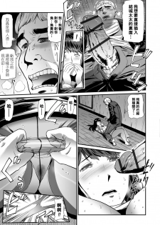 [Yamada Tahichi] Hitozuma Tsuuhan Ch. 2 (Web Comic Toutetsu Vol. 37) [Chinese] [黑条汉化] - page 21