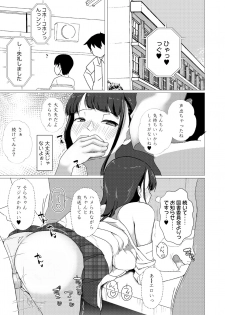 [Misaki (Matetsu)] Kotowarenai Musume Ecchi na Karada de Oshiniyowai Seiyuu Shibou no Ko ga Free Sex Gakuen ni Nyuugaku Shichattara - page 13