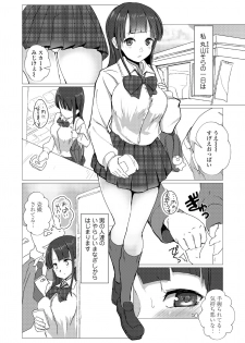 [Misaki (Matetsu)] Kotowarenai Musume Ecchi na Karada de Oshiniyowai Seiyuu Shibou no Ko ga Free Sex Gakuen ni Nyuugaku Shichattara - page 3