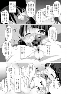 [Misaki (Matetsu)] Kotowarenai Musume Ecchi na Karada de Oshiniyowai Seiyuu Shibou no Ko ga Free Sex Gakuen ni Nyuugaku Shichattara - page 27