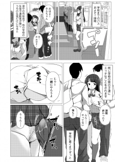 [Misaki (Matetsu)] Kotowarenai Musume Ecchi na Karada de Oshiniyowai Seiyuu Shibou no Ko ga Free Sex Gakuen ni Nyuugaku Shichattara - page 4