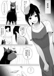 [Freya] Wagaya ni Inu ga Yattekita 2 - page 4