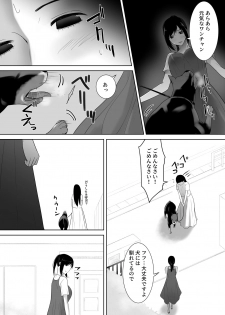 [Freya] Wagaya ni Inu ga Yattekita 2 - page 6