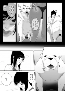 [Freya] Wagaya ni Inu ga Yattekita 2 - page 29