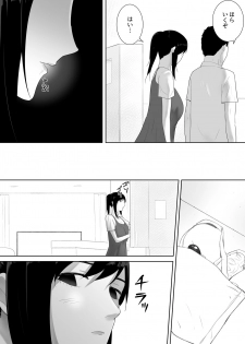 [Freya] Wagaya ni Inu ga Yattekita 2 - page 23