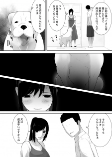 [Freya] Wagaya ni Inu ga Yattekita 2 - page 8