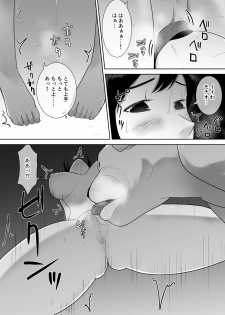 [Freya] Wagaya ni Inu ga Yattekita 2 - page 39