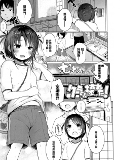 [Kinomoto Anzu] Chiisana Karada no Dakigokochi [Chinese] [篆儀通文書坊漢化] - page 29