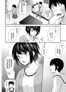 [Momo no Kanzume] Aishou (COMIC Anthurium 2019-06) [Chinese] [Digital] - page 20