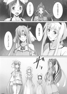 [Ryu-Seki-Do (Nagare Hyo-go)] Seisai Sensou (Sword Art Online) - page 2