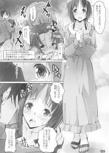 [Ryu-Seki-Do (Nagare Hyo-go)] Seisai Sensou (Sword Art Online) - page 3