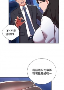 【已完结】玩转女上司（作者：哈士奇小子） 第1~32话 - page 22