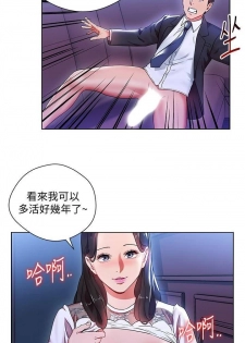 【已完结】玩转女上司（作者：哈士奇小子） 第1~32话 - page 31