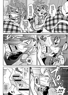 [Satsuki Itsuka] Jikan yo Tomare! (Yo! Loli Bitch) [Chinese] - page 4