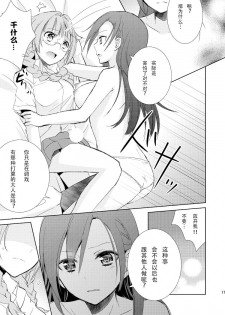 [Fi-eltz (Aoko)] Mikansei no Kimochi [Chinese] [v.v.t.m汉化组] [Digital] - page 17