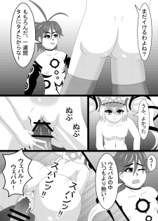 [芽琉瀬です] 第1話 さっさとイけば？ (Megido 72) [Digital] - page 16