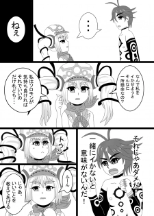 [芽琉瀬です] 第1話 さっさとイけば？ (Megido 72) [Digital] - page 13