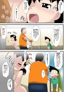 [Circle Takaya] if -sizuka- 3 (Doraemon) - page 14