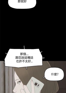 代理孕母 10 [Chinese] Manhwa - page 3