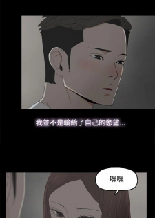 代理孕母 9 [Chinese] Manhwa - page 2