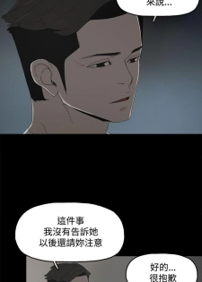 代理孕母 9 [Chinese] Manhwa - page 5