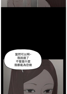 代理孕母 9 [Chinese] Manhwa - page 7