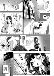 [Nigesapo] Taiken Jisshuu | 體驗實習 (COMIC KURiBERON 2019-06 Vol. 80) [Chinese] [漢化組漢化組] [Digital] - page 3