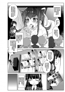 [Nigesapo] Taiken Jisshuu | 體驗實習 (COMIC KURiBERON 2019-06 Vol. 80) [Chinese] [漢化組漢化組] [Digital] - page 4