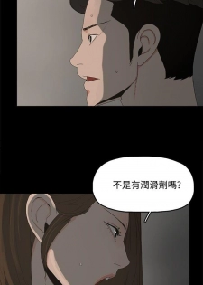 代理孕母 11 [Chinese] Manhwa - page 3