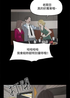 代理孕母 11 [Chinese] Manhwa - page 5