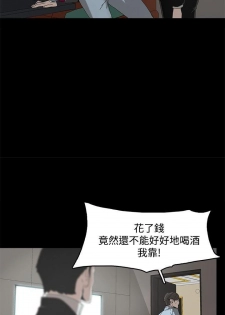 代理孕母 11 [Chinese] Manhwa - page 6