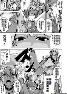 [Akiduki Touya] 堕ちた守護者アンネリア スライムに陥落せし二つの穴 (2D Comic Magazine Slime Kan Niana Seme de Funsyutsu Acme Vol. 2) [Chinese] [不咕鸟汉化组] [Digital] - page 15