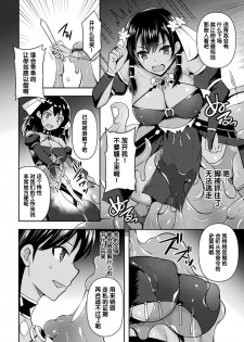 [Tenro Aya] スティッキーダンス～密偵アイシャ 恥辱のスライムショー～ (2D Comic Magazine Slime Kan Niana Seme de Funsyutsu Acme Vol. 2) [Chinese] [不咕鸟汉化组] [Digital] - page 4