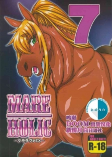 (C96) [Mayoineko (Various)] MARE HOLIC 7 [Chinese] [新桥月白日语社]