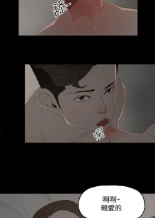 代理孕母 12 [Chinese] Manhwa - page 3