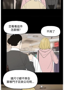 代理孕母 12 [Chinese] Manhwa - page 7